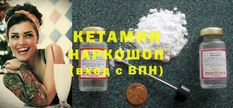 Кетамин ketamine  Воткинск 